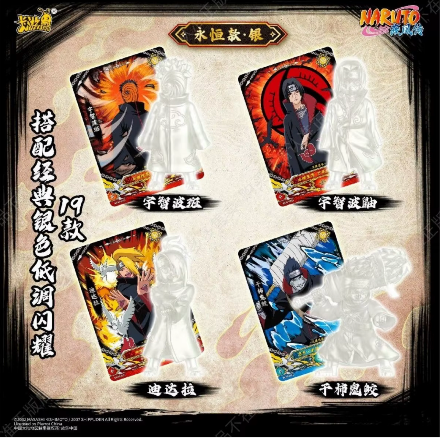 Kayou Figure mini box